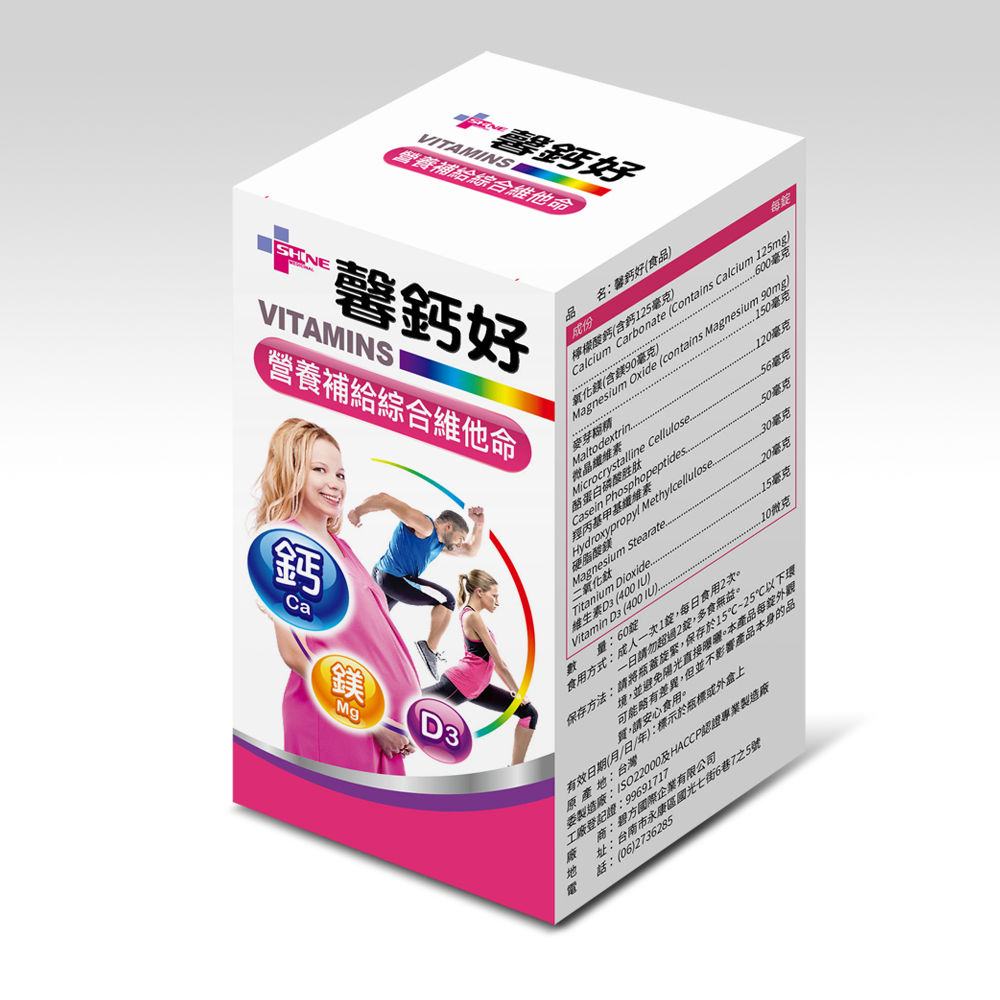 鈣好.jpg