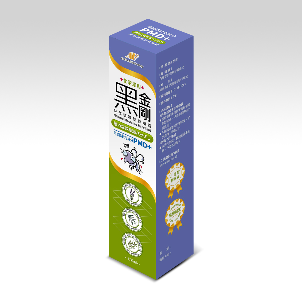 防蚊液.jpg