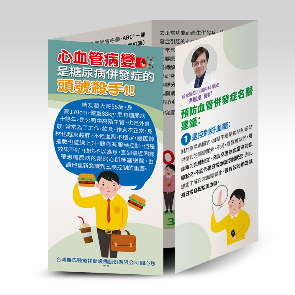 血管病變_A.jpg