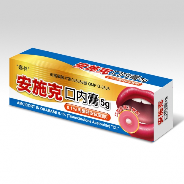 口內膏.jpg