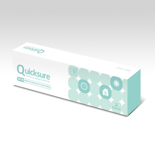 家用新冠病毒抗原自我檢測套組_2.jpg