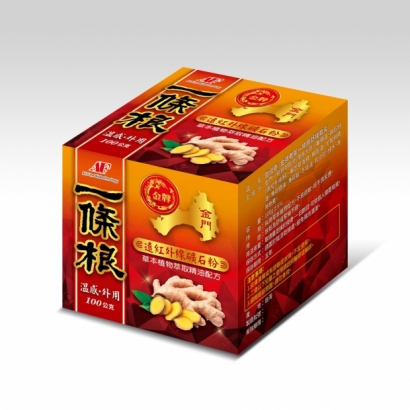 老薑一條根.jpg
