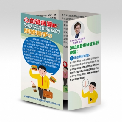 血管病變_A.jpg